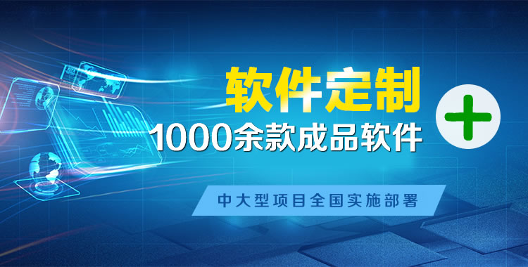 布拖软件开发